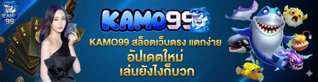 kamo99 banner