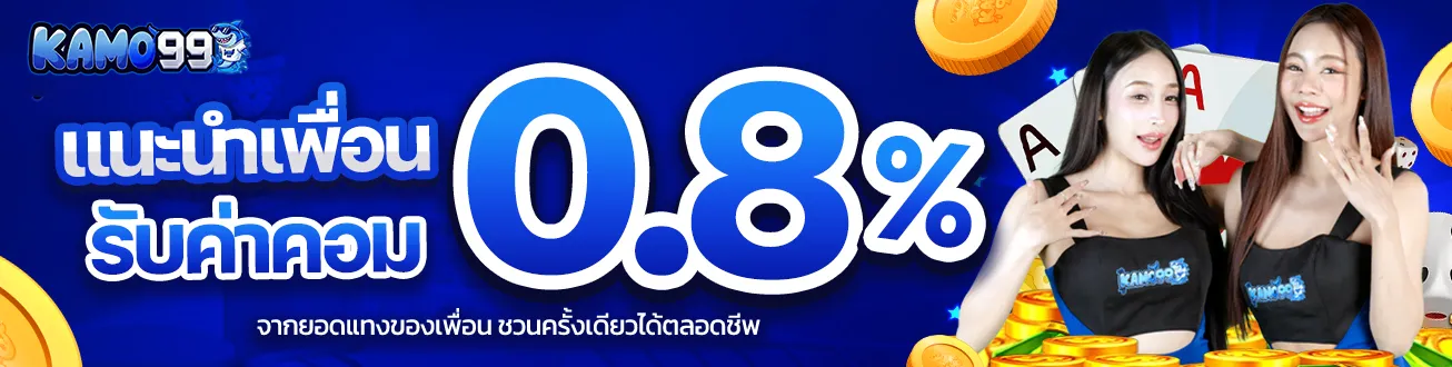 kamo99 promotion2